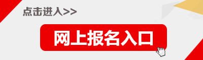 2020玉林公务员笔试报名系统在哪网站？今天能否报名？