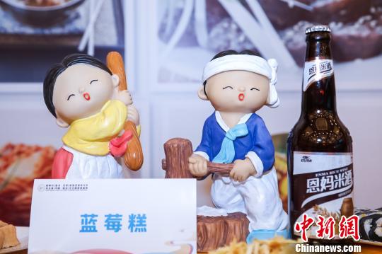 吉林延邊在京推介特色文化旅游和美食