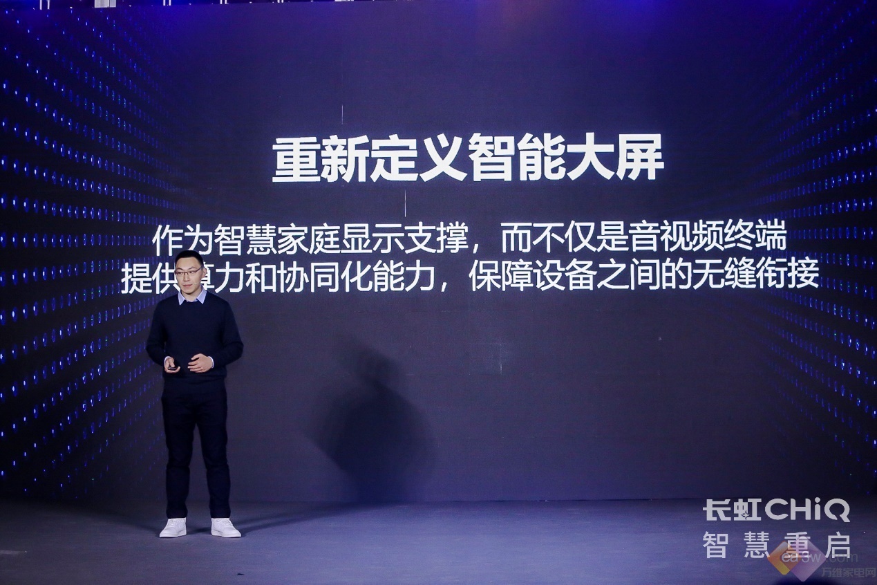 长虹极智屏四大极智功能，革新电视智能体验
