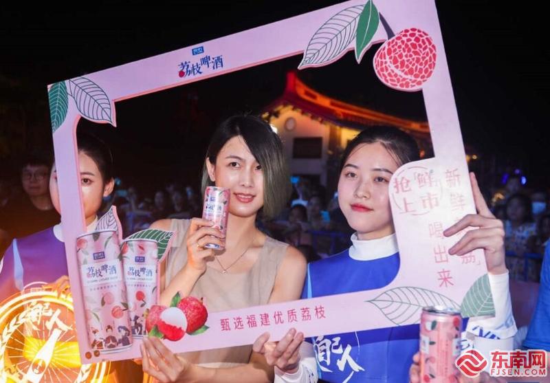 2020雪津荔枝啤酒旅游美食季在莆田启幕