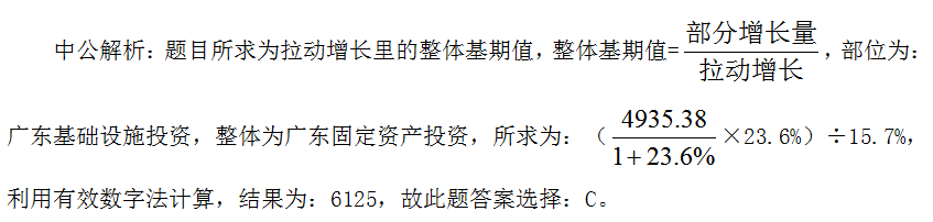 2021国家公务员考试行测每日一练：资料分析（