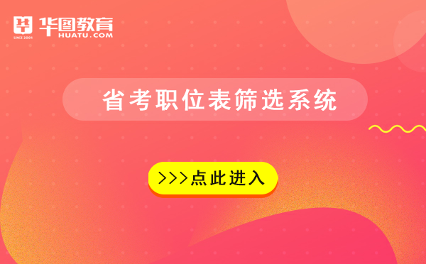 黑龙江公务员考试网官网：2020年黑龙江公务员报名考试时间安排
