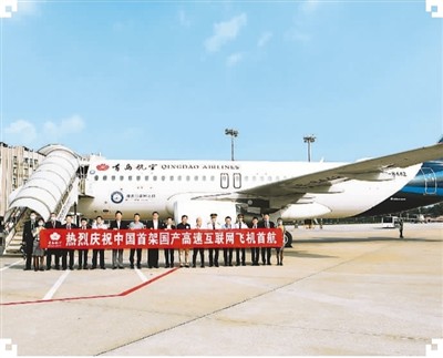 互联网“冲浪”上天了！