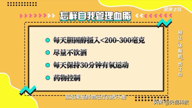 血脂高，身体健康亮红灯！这5招教您轻松控血脂