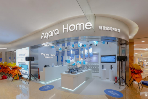 2020重庆首家Aqara Home智能家居旗舰店强势入驻爱融荟城 引领潮流全屋智能新生活！