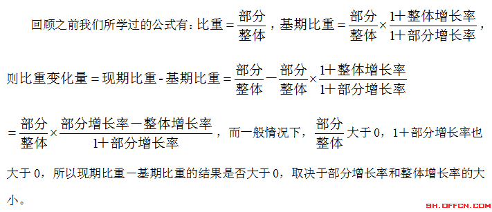 2020上海事业单位考试行测资料分析中上升下降问