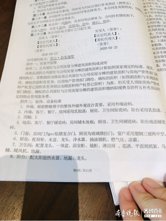 装修品牌为何不写进合同？济南精装楼盘霸王条款惹人忧