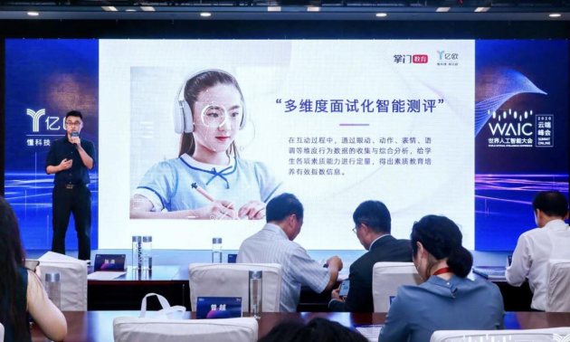 掌门1对1携手华东师范大学打造“1对1智能教育平台”，获上海市政府专项支持