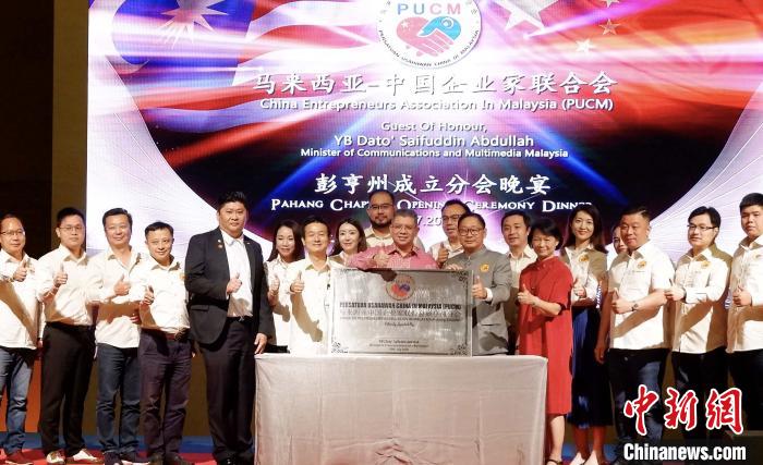 马中企联合会：愿助力马来西亚引进更多中国人