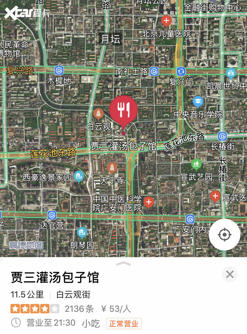 美食探店;西安小吃;贾三包子 美食探店;西安小吃;贾三包子