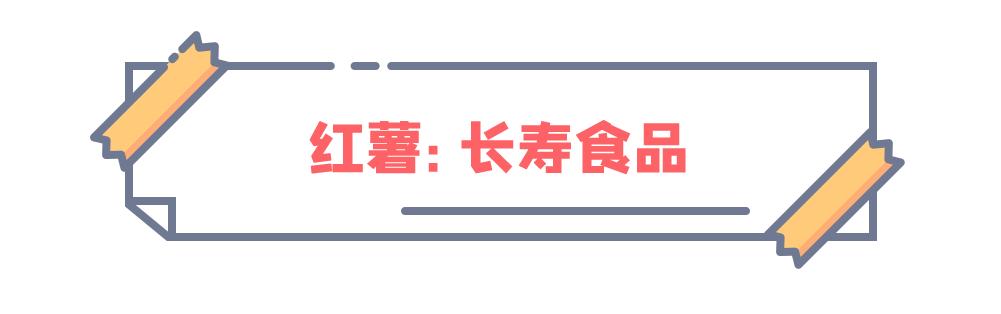 低卡、饱腹又营养的红薯,真的能够代替主食吗?