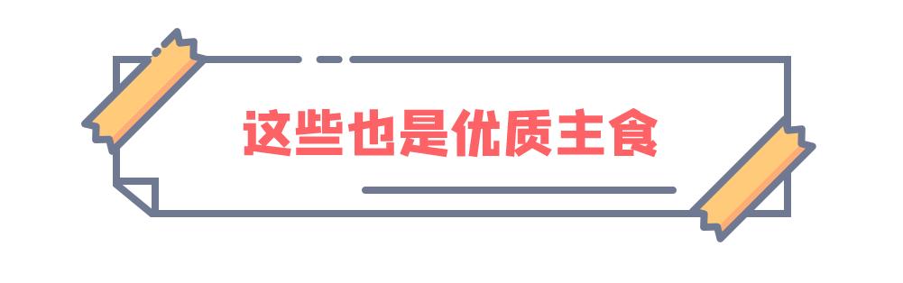 低卡、饱腹又营养的红薯,真的能够代替主食吗?