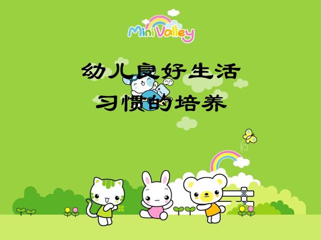 生活中有利于身体健康的小妙招