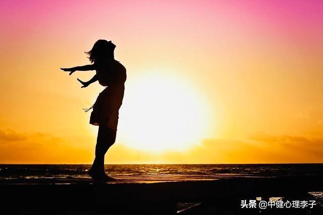 心理学:保持心理健康的九条建议