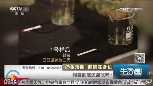 剩菜有“致癌”风险?教你几招正确处理