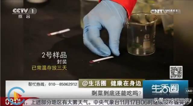 剩菜有“致癌”风险?教你几招正确处理