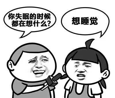 失眠的人看过来!睡不着试试这个小妙招