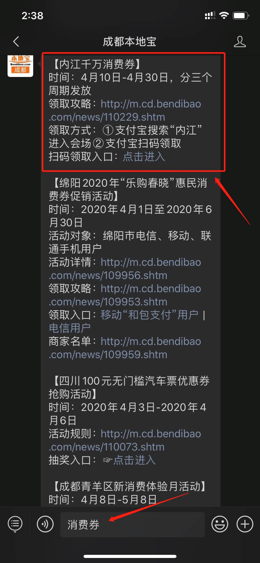 2020内江消费券领取攻略（时间 规则 方式）