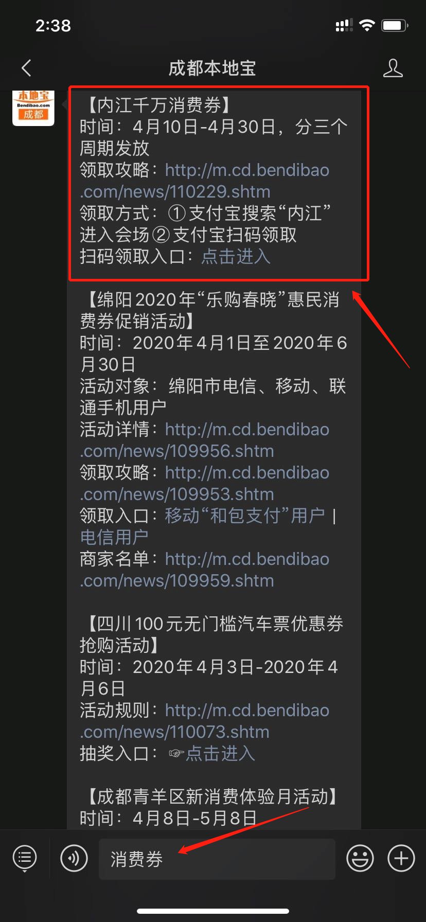 2020内江消费券领取攻略（时间 规则 方式）