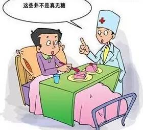 揭露“三高”真相:高血压、高血脂、高血糖