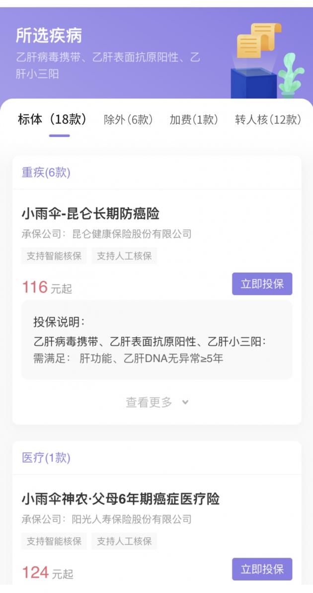 小雨伞保险升级智能核保助手“小智” 智慧科技提升极致服务