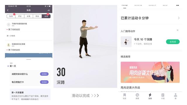 为什么你会在Keep上健身打卡?从心理学角度如何看打卡行为?