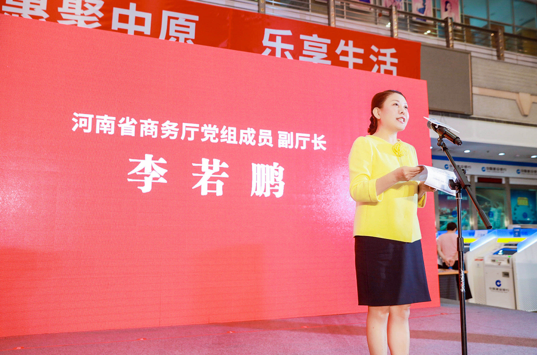 “惠聚中原，乐享生活”促消费系列活动暨“嗨购”家装厨卫消费节启动仪式24日启动