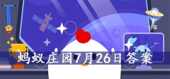 玩转蚂蚁庄园最全攻略：
