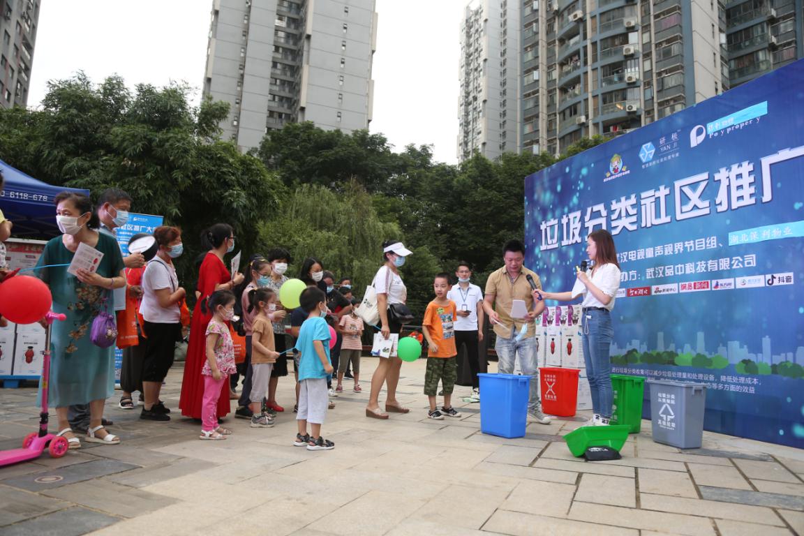 研极食物垃圾处理器 走进湖北保利华都社区推广垃圾分类