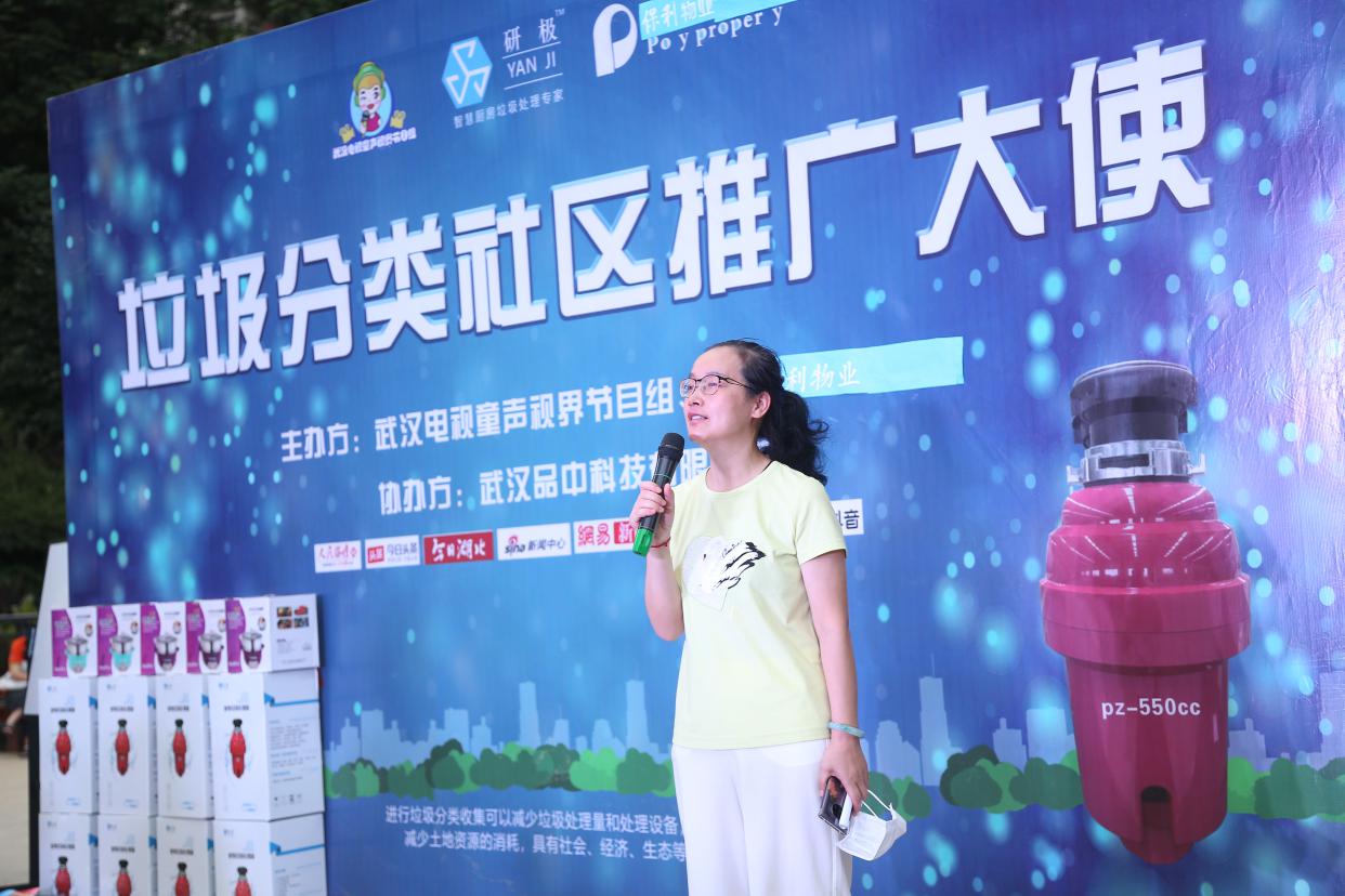 研极食物垃圾处理器 走进湖北保利华都社区推广垃圾分类