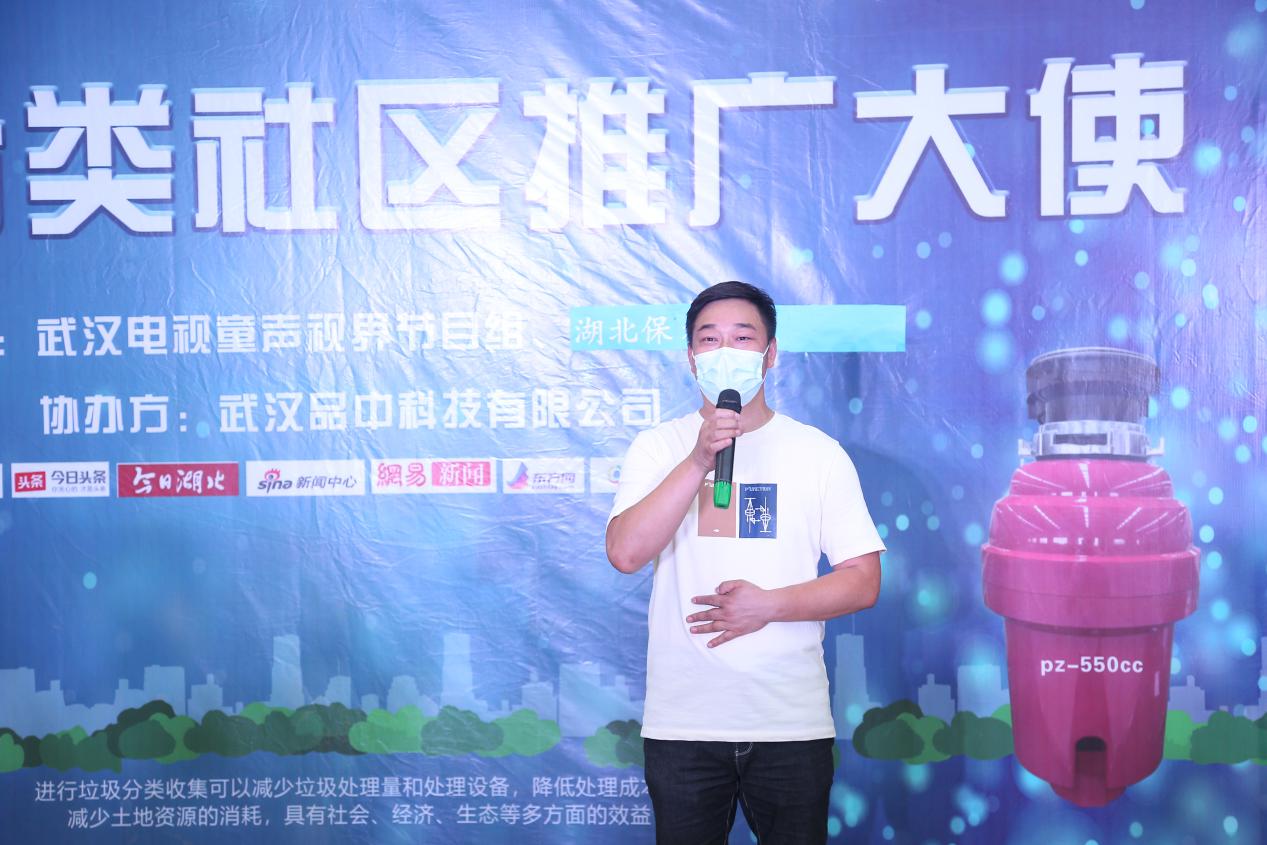 研极食物垃圾处理器 走进湖北保利华都社区推广垃圾分类