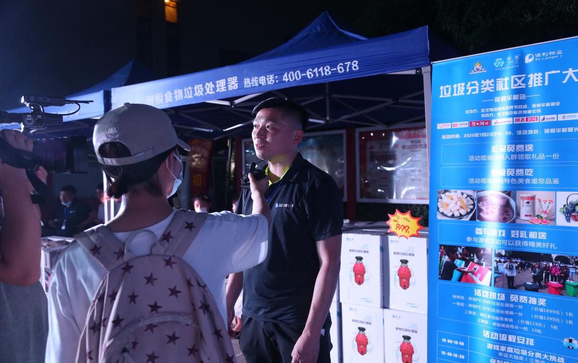 研极食物垃圾处理器 走进湖北保利华都社区推广垃圾分类