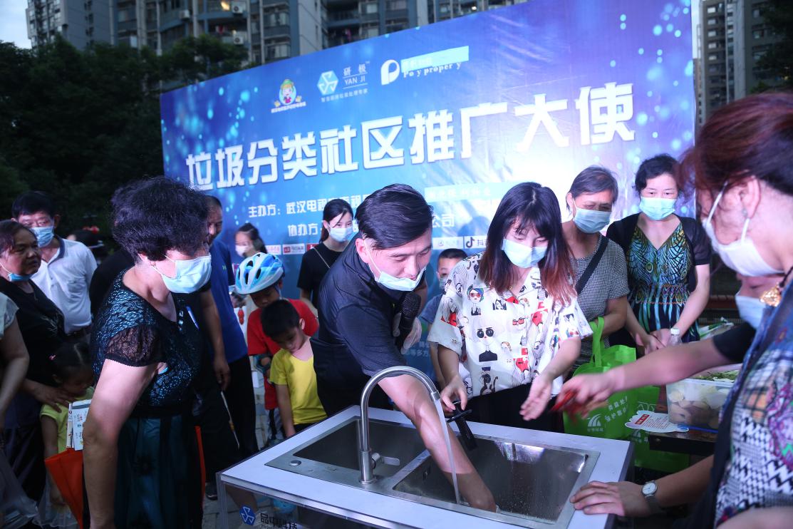 研极食物垃圾处理器 走进湖北保利华都社区推广垃圾分类