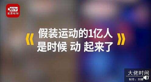 若你不是1亿假装健身中的一份子,运动健身风险管理这几点需谨记