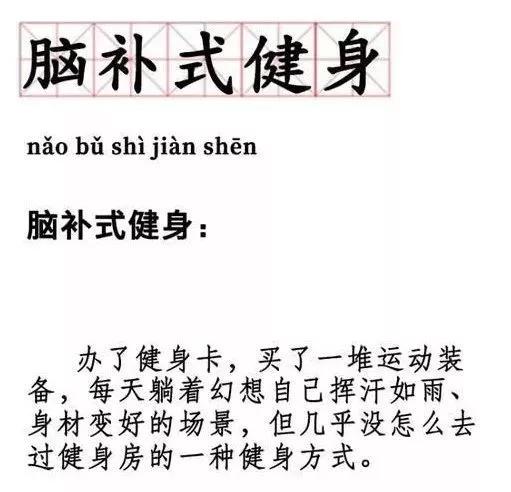 若你不是1亿假装健身中的一份子,运动健身风险管理这几点需谨记