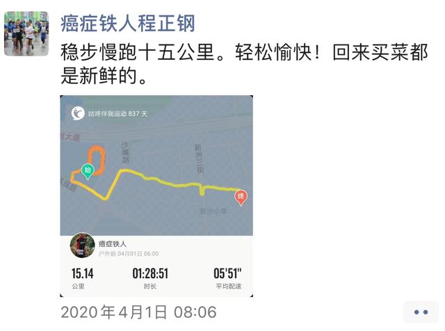 钟南山再谈健康经验:勤锻炼、心态好、不吃太饱