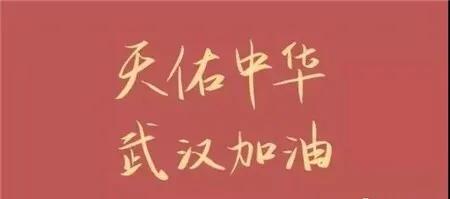 武汉疫情之后:心理健康之于身体锻炼