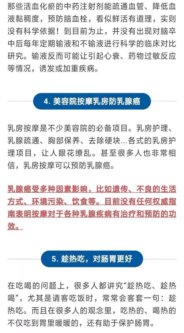 这些“健康建议”,真的有用吗?