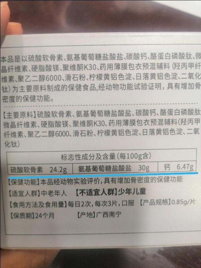 怎么选择补钙产品?看说明书就知道!