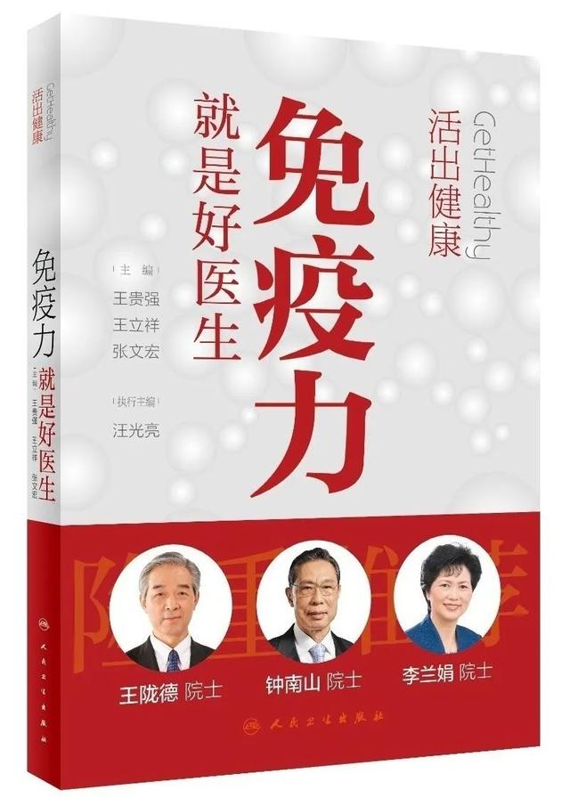 健康悦读|像健身一样健心