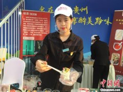 2020年贵州省黔菜美食消费