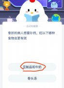 骨折的病人想要补钙 吃以