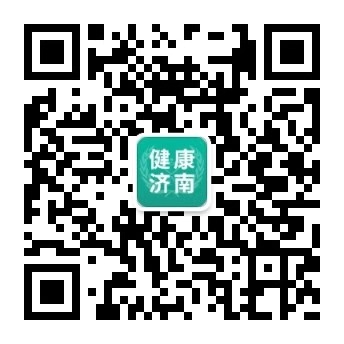 山东14家互联网医院“发热门诊”火速上线统一出口