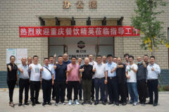 重庆餐饮行业大咖到访唐