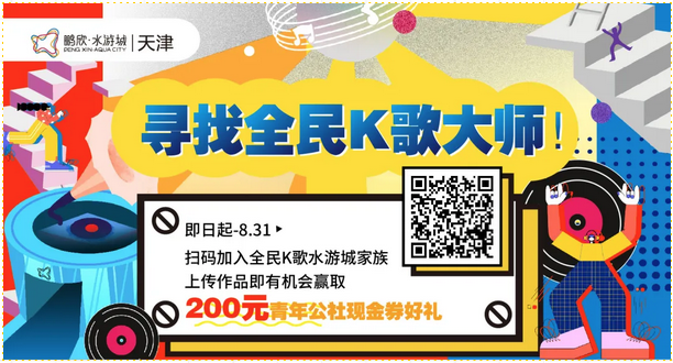 天津水游城·系列少儿才艺大赛招募啦！还有超多