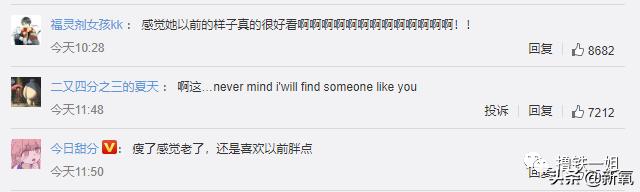 阿黛尔换人演了吗?200斤的体重减掉一半变纸片人,怎么做到的