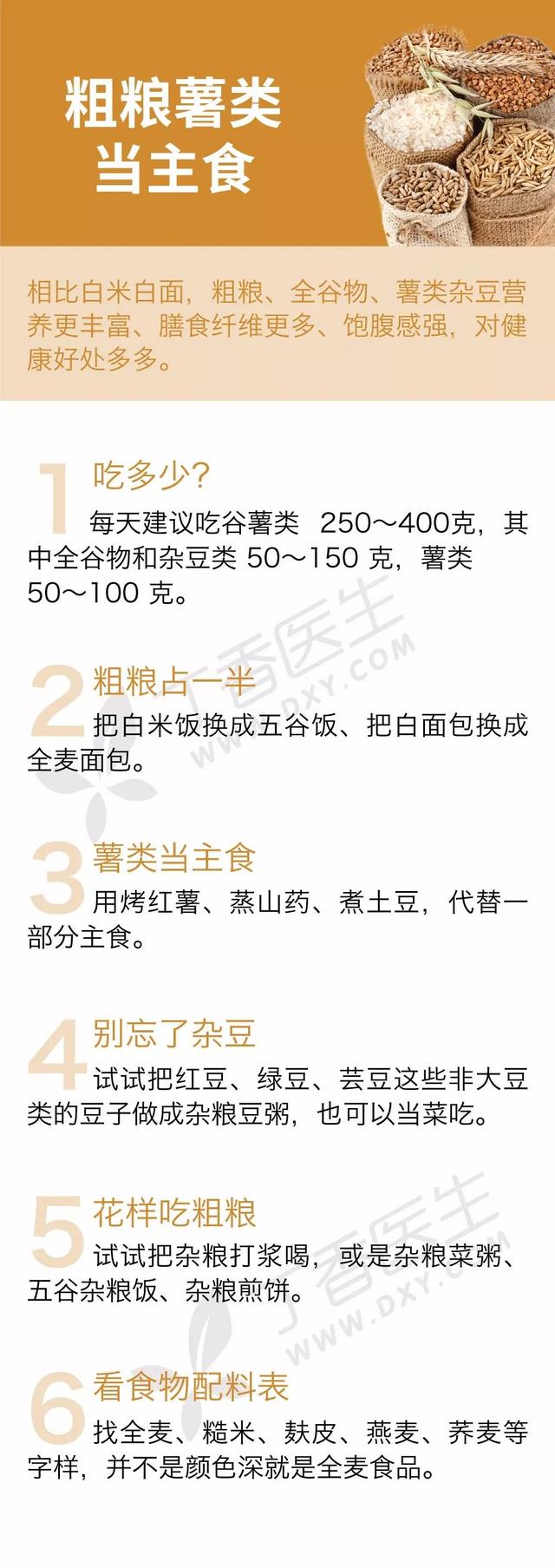 别再不吃肉了,健康饮食这样吃才对