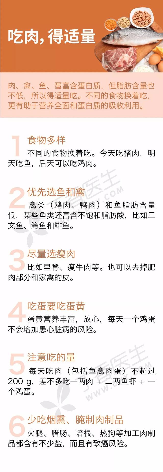 别再不吃肉了,健康饮食这样吃才对