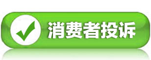 《国民家居环保报告》发布 甲醛超标率引人关注