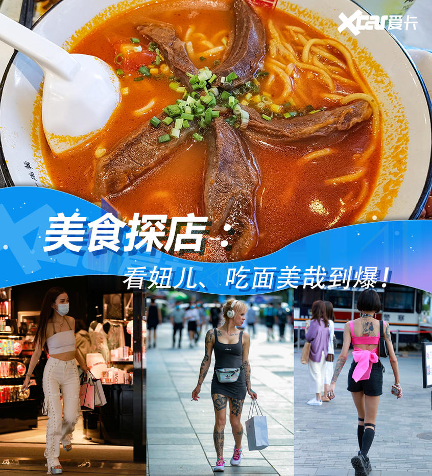 美食探店;头图 美食探店;头图
